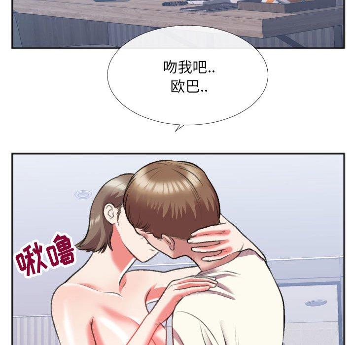 特殊关系 第 26 话 第45页