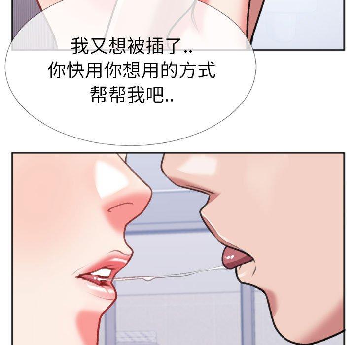 特殊关系 第 26 话 第49页