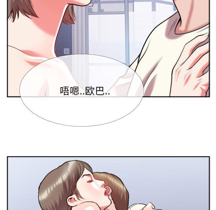 特殊关系 第 26 话 第51页