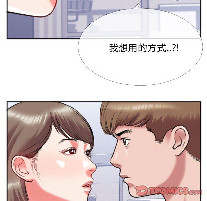 特殊关系 第 26 话 第50页