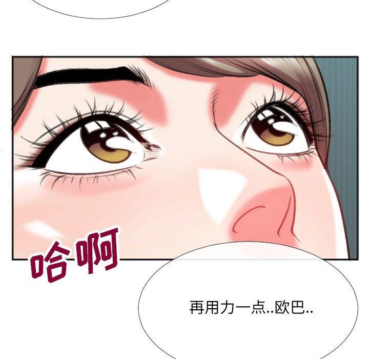 特殊关系 第 26 话 第58页