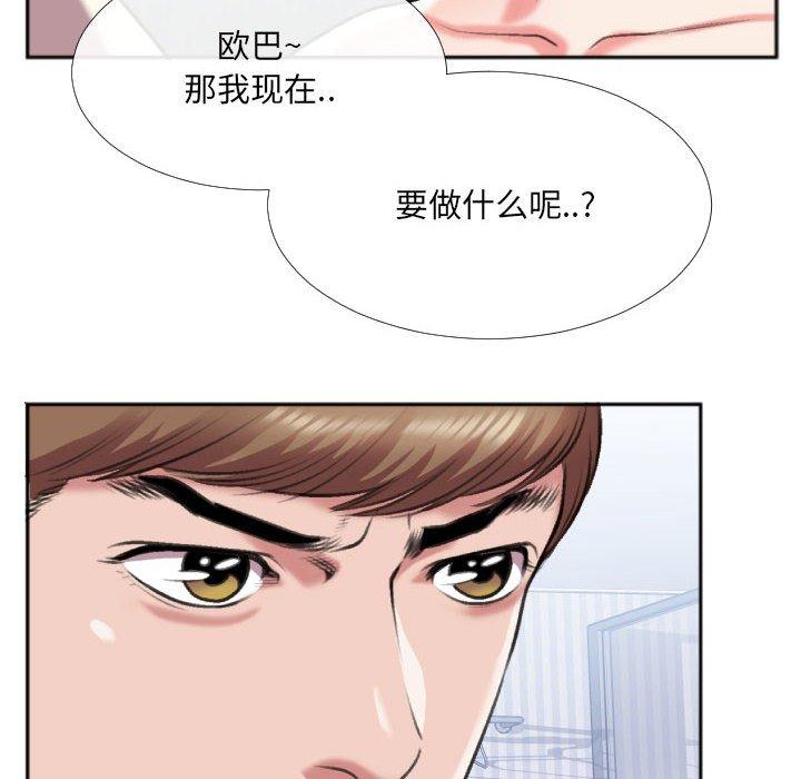 特殊关系 第 26 话 第83页