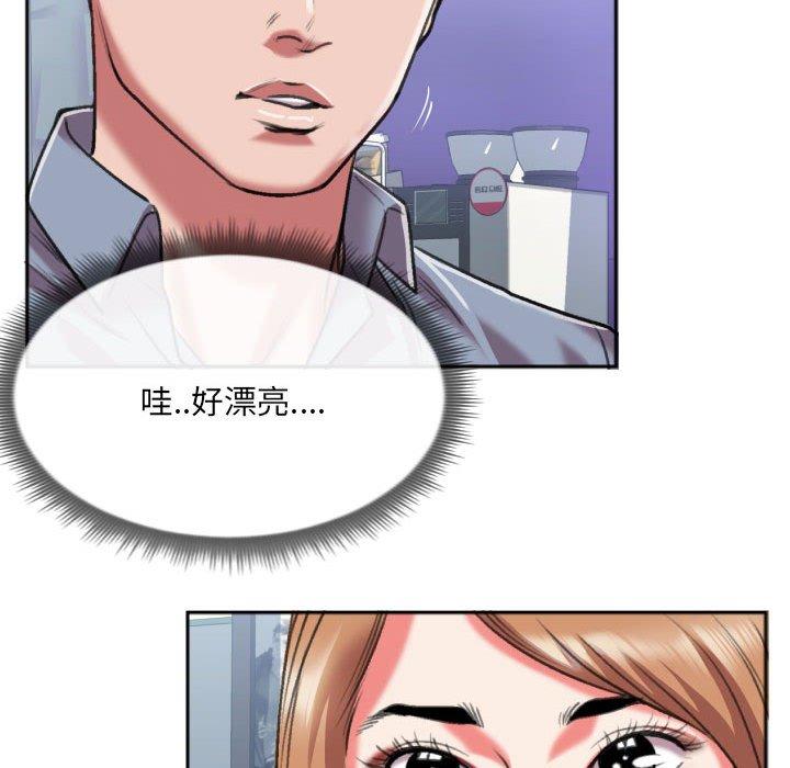 特殊关系 第 27 话 第17页