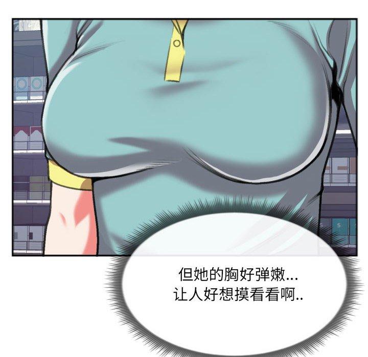 特殊关系 第 27 话 第19页