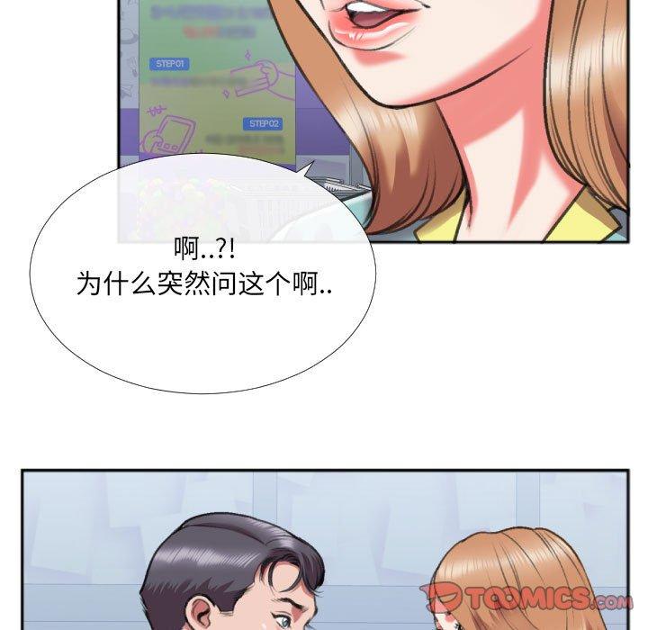 特殊关系 第 27 话 第22页