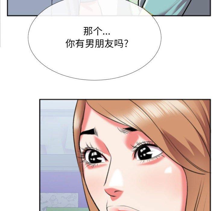 特殊关系 第 27 话 第21页