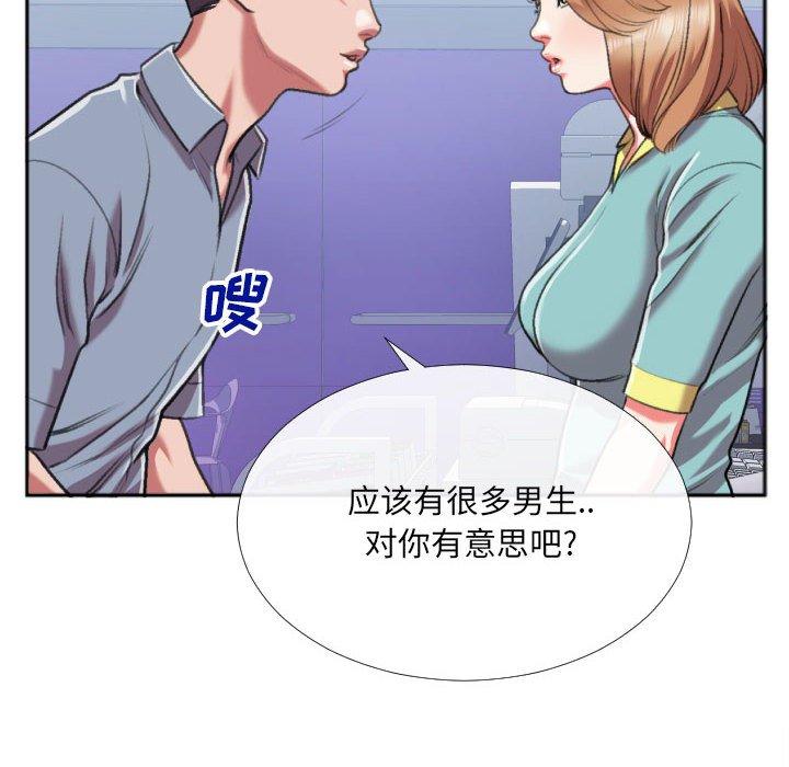 特殊关系 第 27 话 第23页