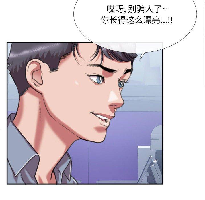 特殊关系 第 27 话 第25页