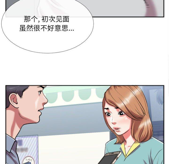特殊关系 第 27 话 第27页