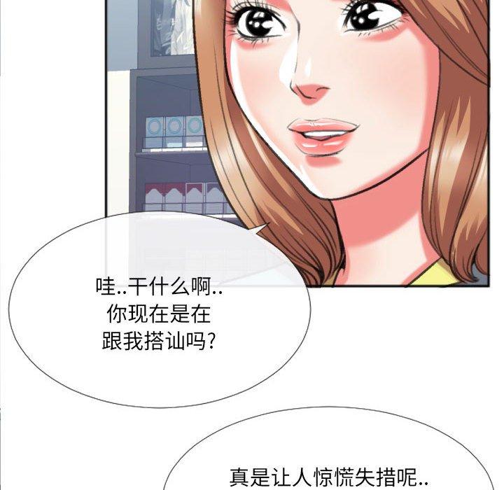 特殊关系 第 27 话 第29页