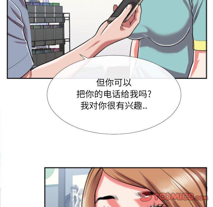 特殊关系 第 27 话 第28页