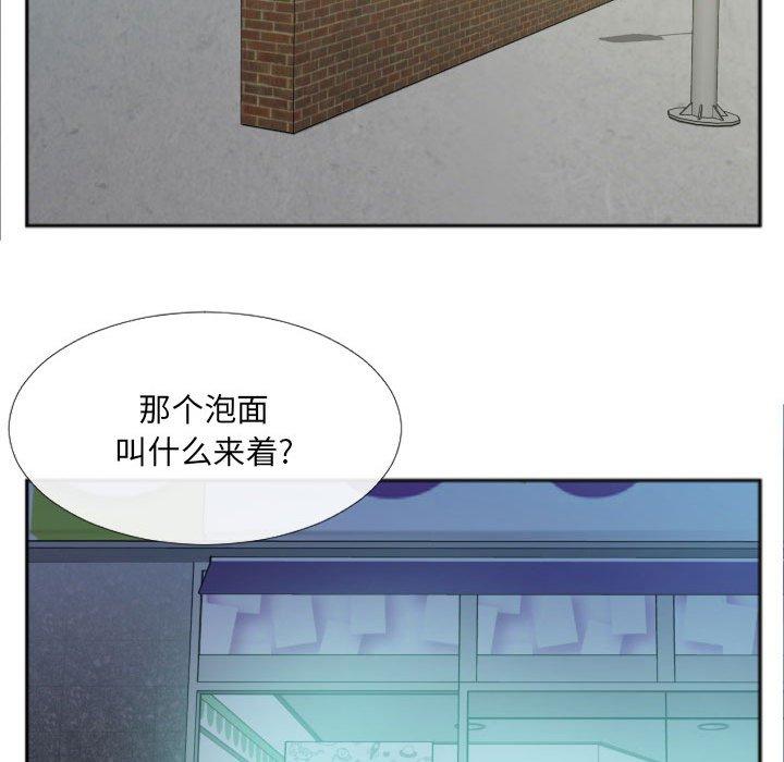 特殊关系 第 27 话 第5页