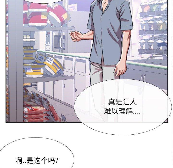 特殊关系 第 27 话 第7页