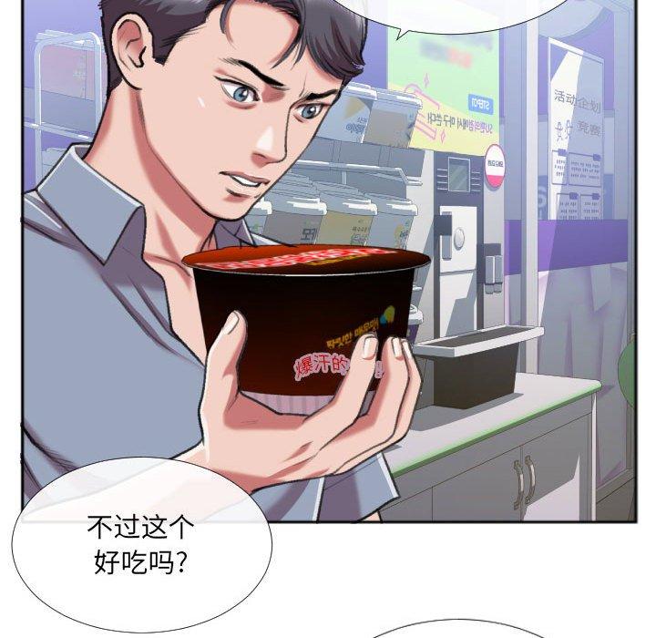 特殊关系 第 27 话 第9页