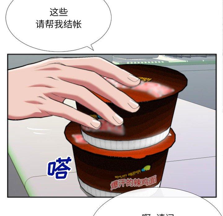 特殊关系 第 27 话 第13页
