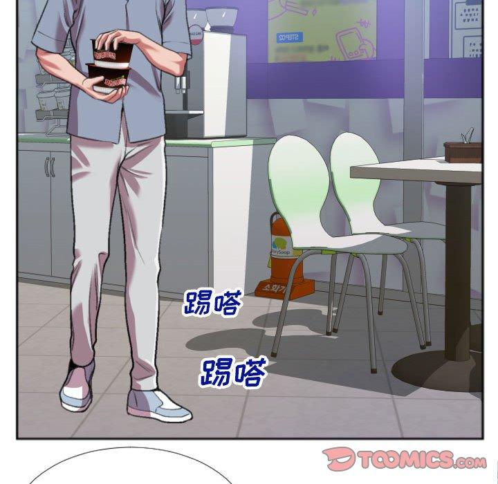 特殊关系 第 27 话 第12页