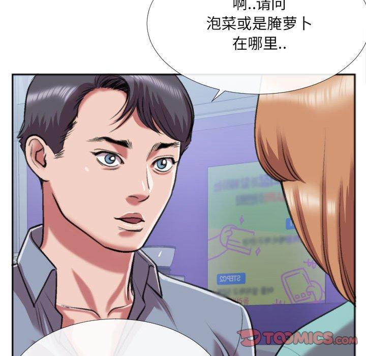 特殊关系 第 27 话 第14页