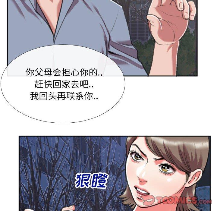 特殊关系 第 27 话 第50页