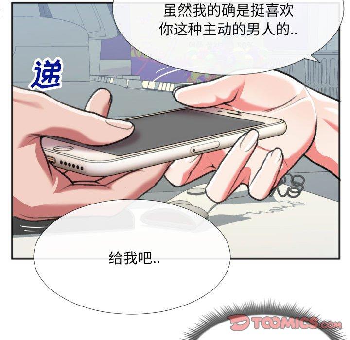 特殊关系 第 27 话 第30页