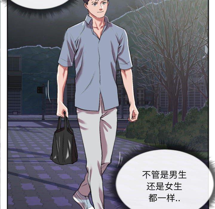 特殊关系 第 27 话 第35页