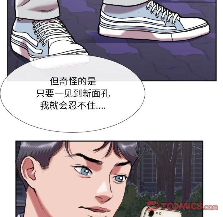 特殊关系 第 27 话 第38页