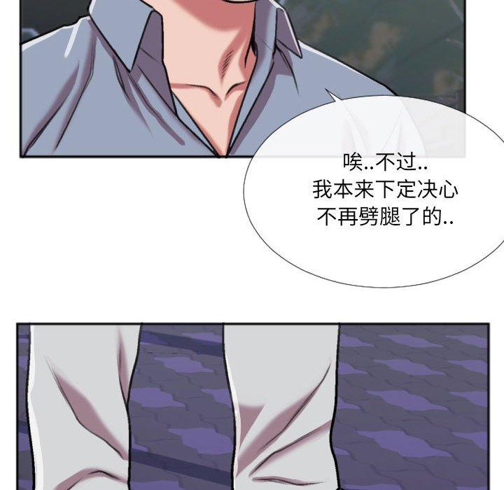 特殊关系 第 27 话 第37页