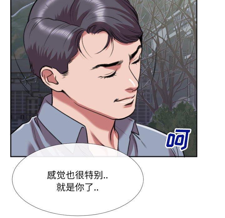 特殊关系 第 27 话 第41页