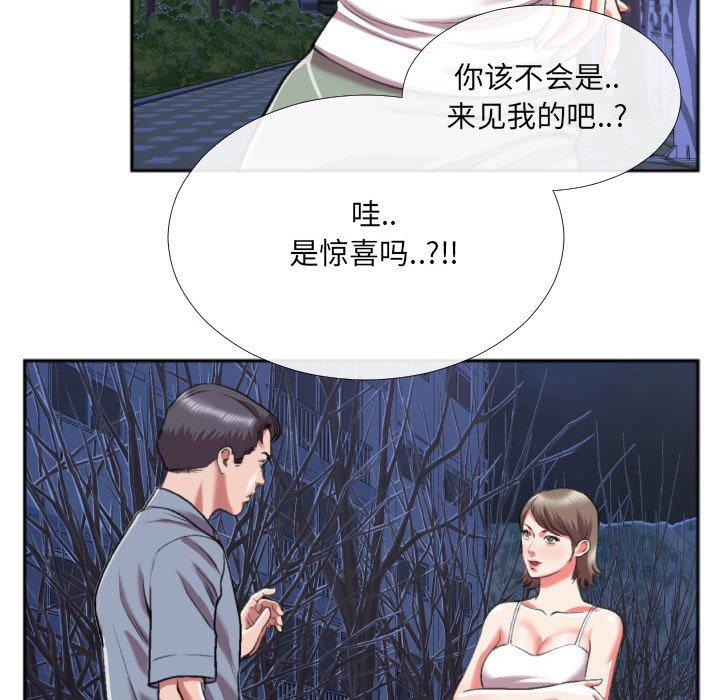 特殊关系 第 27 话 第45页