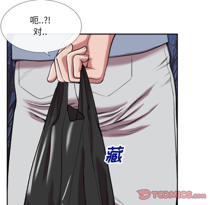 特殊关系 第 27 话 第48页