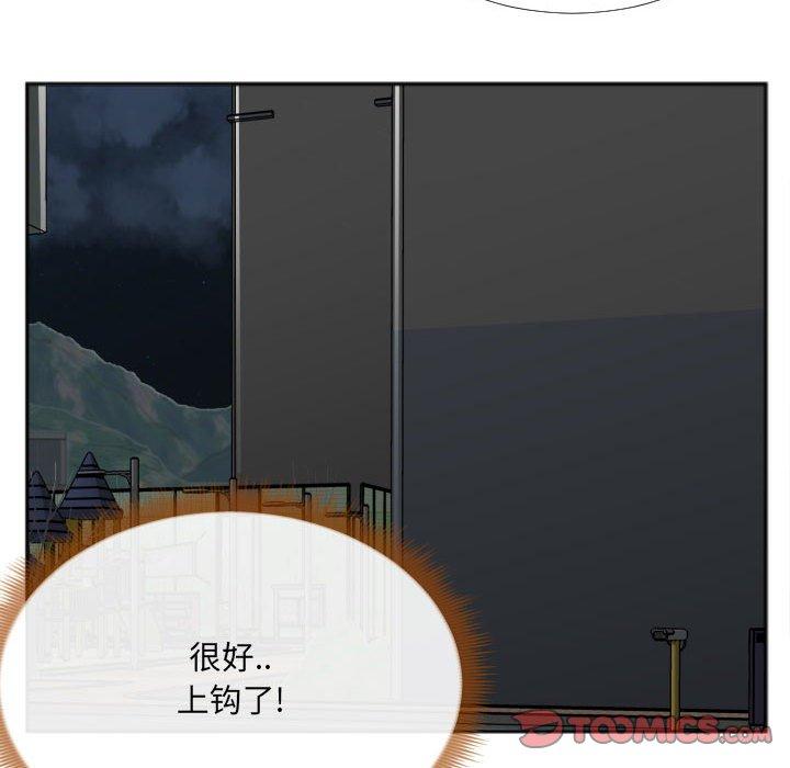 特殊关系 第 27 话 第60页