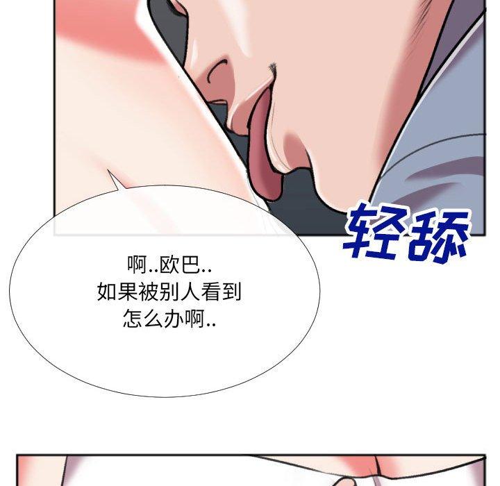 特殊关系 第 27 话 第63页