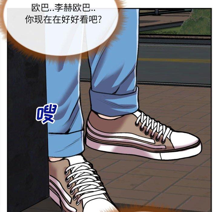 特殊关系 第 27 话 第81页