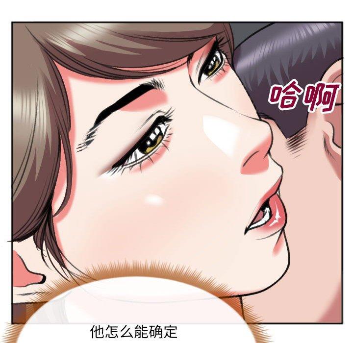 特殊关系 第 27 话 第65页