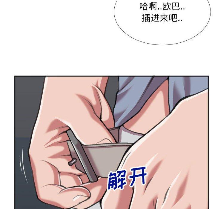 特殊关系 第 27 话 第67页