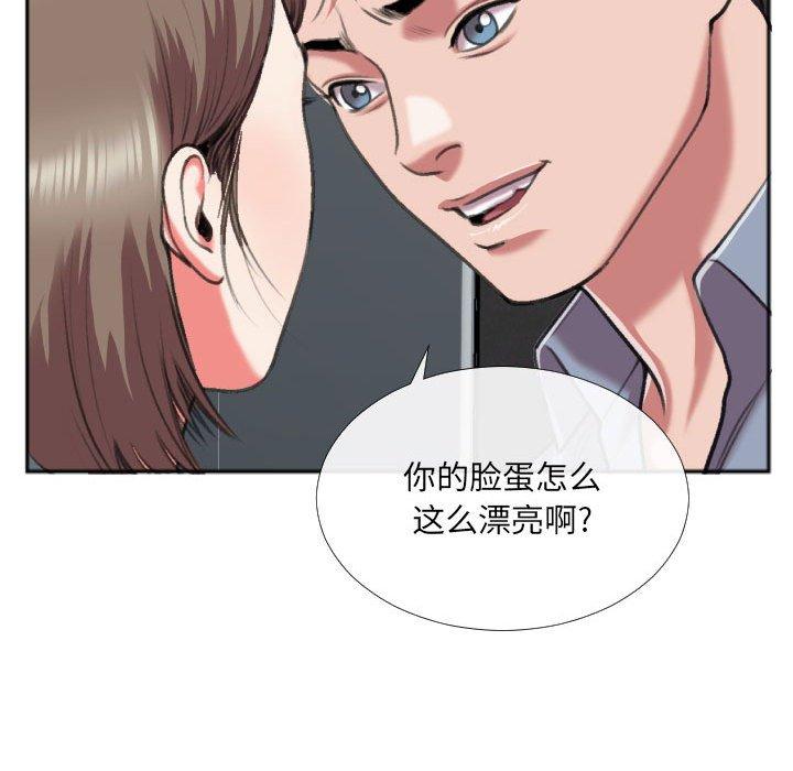 特殊关系 第 27 话 第69页