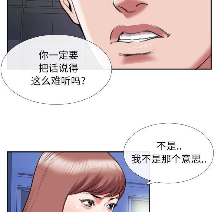 特殊关系 第 28 话 第11页