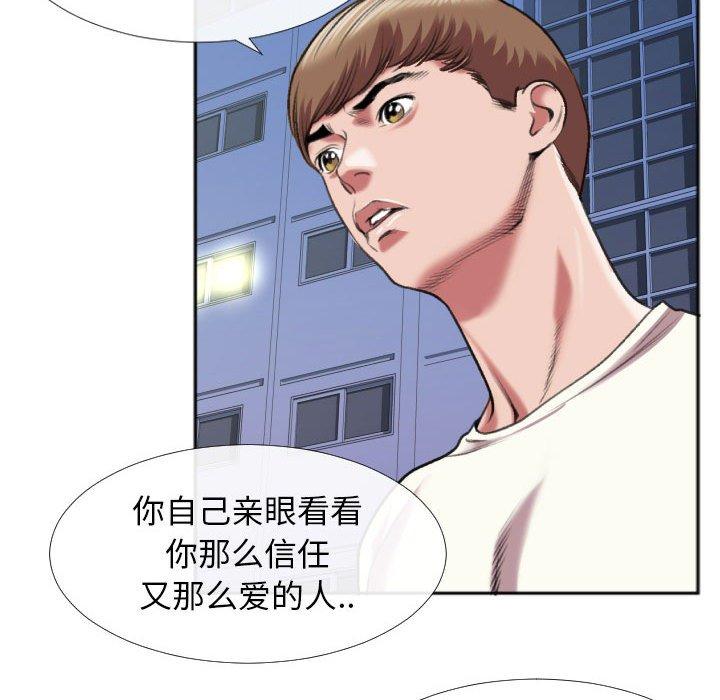 特殊关系 第 28 话 第13页