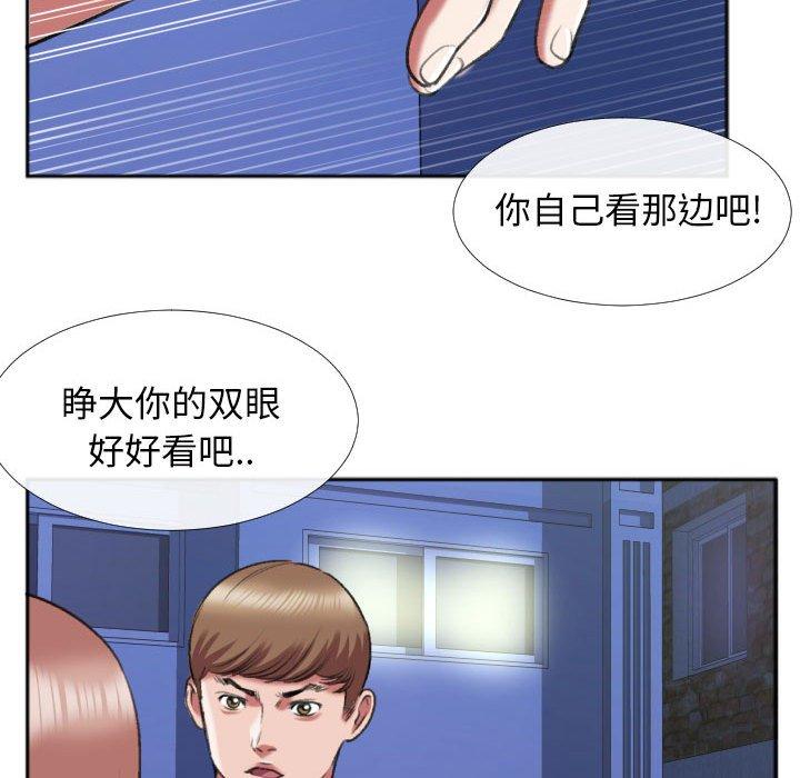 特殊关系 第 28 话 第17页