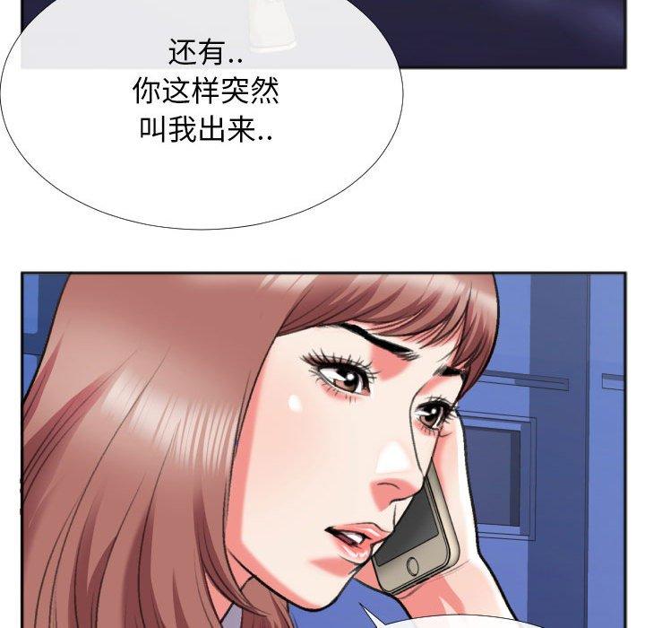 特殊关系 第 28 话 第7页