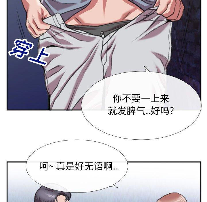 特殊关系 第 28 话 第41页