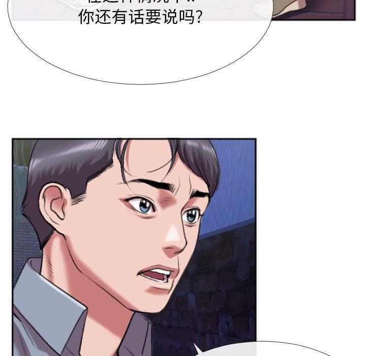 特殊关系 第 28 话 第43页