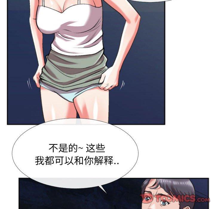 特殊关系 第 28 话 第46页