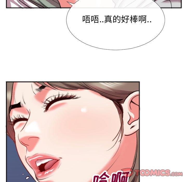 特殊关系 第 28 话 第22页