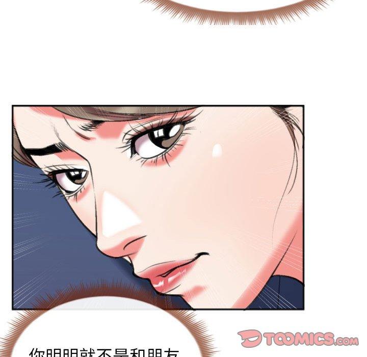 特殊关系 第 28 话 第26页