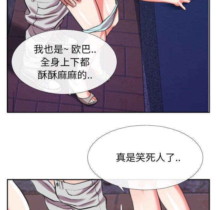 特殊关系 第 28 话 第29页
