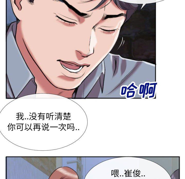 特殊关系 第 28 话 第31页