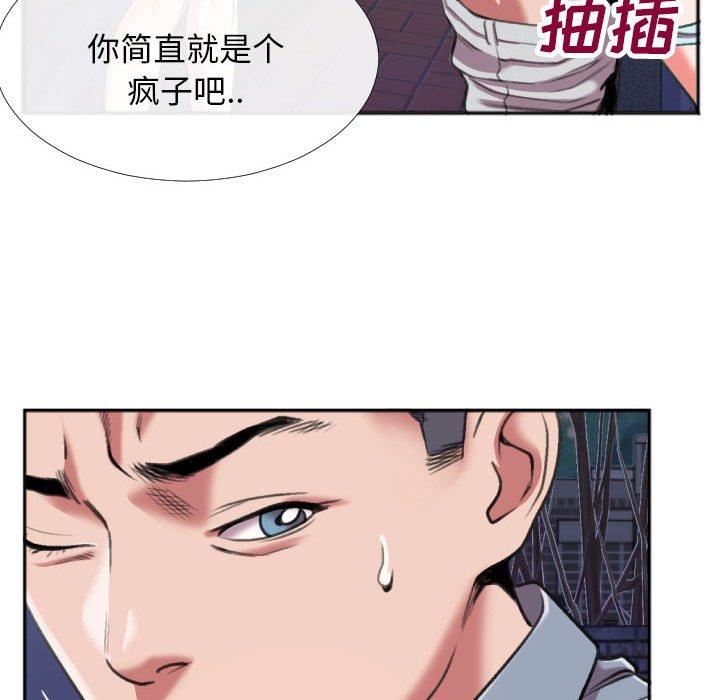 特殊关系 第 28 话 第33页