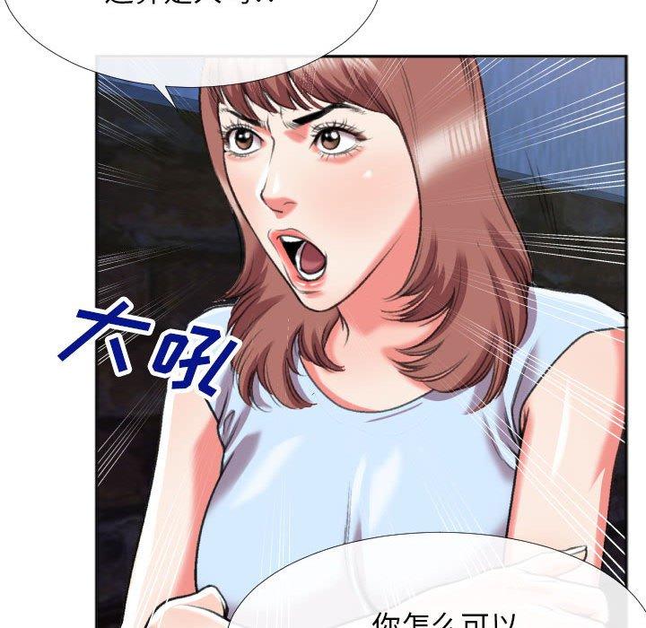 特殊关系 第 28 话 第37页