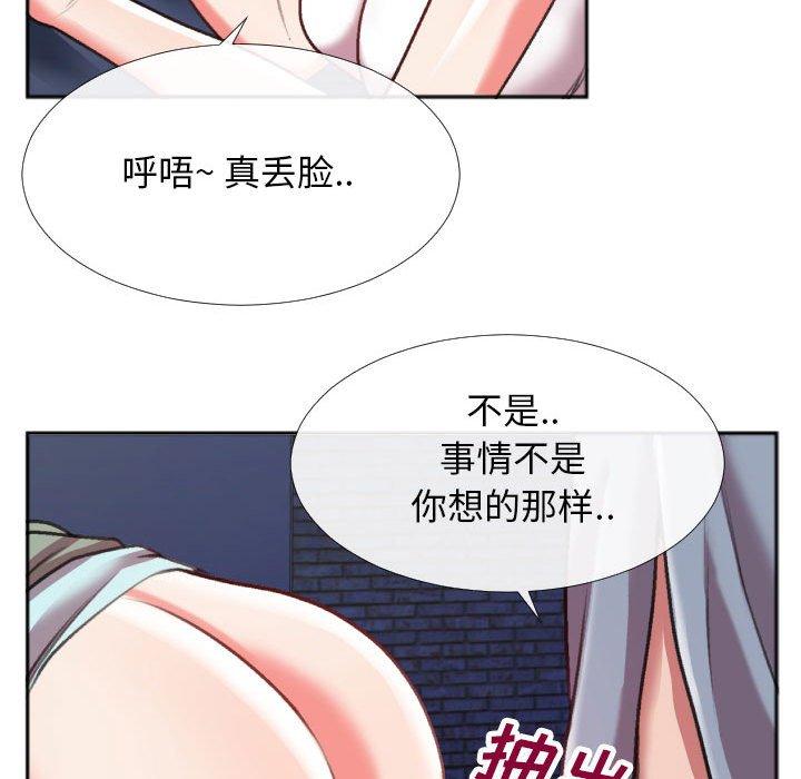 特殊关系 第 28 话 第39页