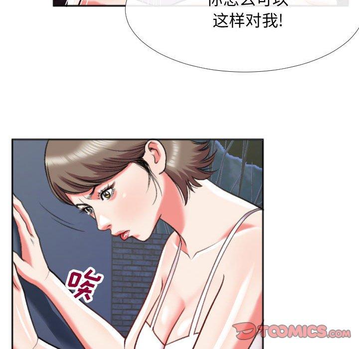 特殊关系 第 28 话 第38页